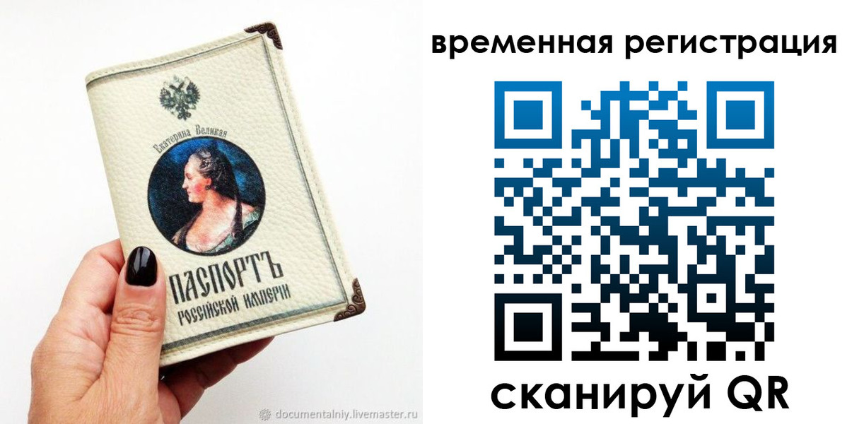 временная регистрация 2025 в Хабаровском крае