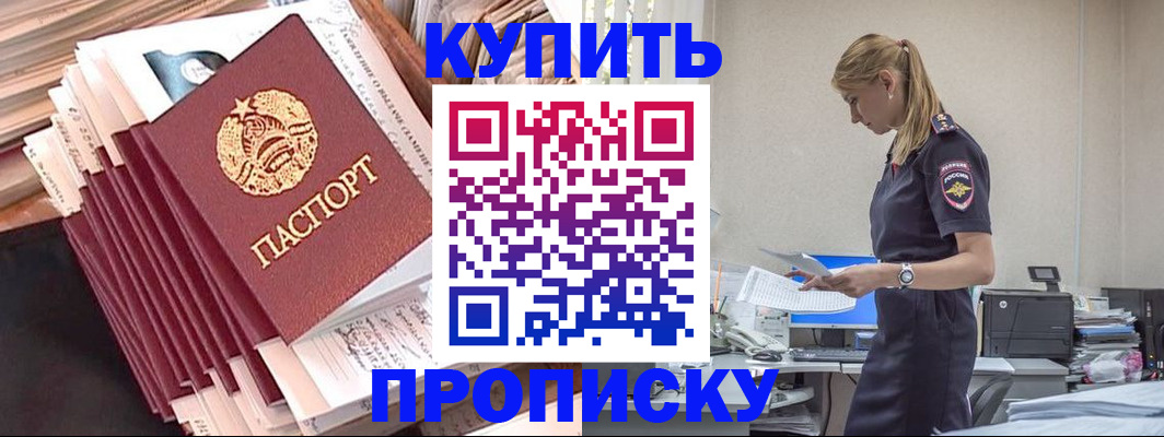 прописка иностранных граждан в Хабаровском крае
