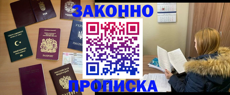 прописка ребенка в Хабаровском крае
