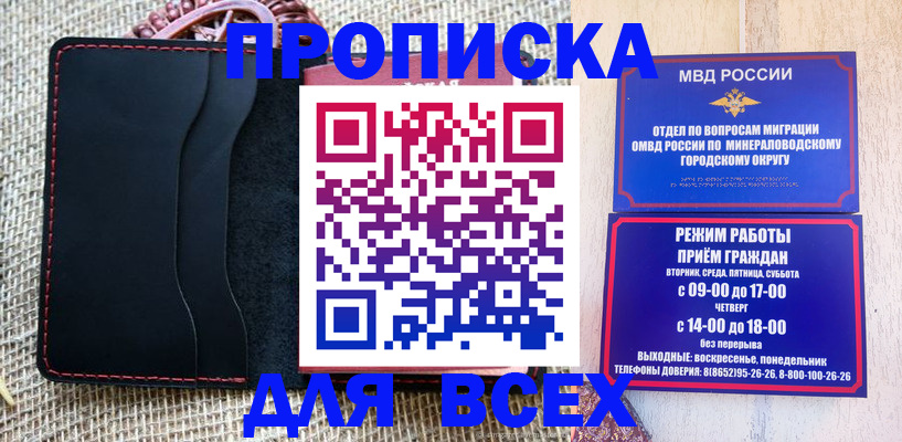 временная регистрация для всех в Хабаровском крае