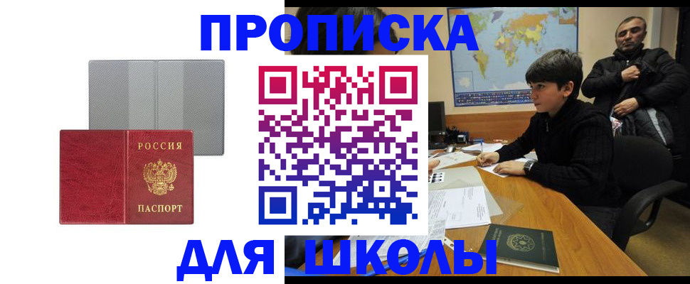 временная регистрация купить в Хабаровском крае